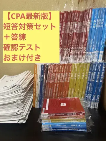 최신판 CPA 단답 풀세트 26/27 합격 목표