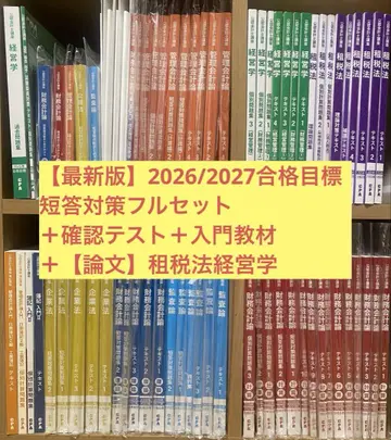 최신판 CPA 단답 풀세트 26/27 합격 목표