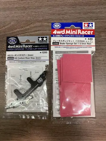 HG 카본 리어 스테이 (3mm) + 브레이크 스펀지 세트 (레드)