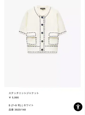 ZARA 스티치 숏 슬리브 니트 자켓 S 사이즈