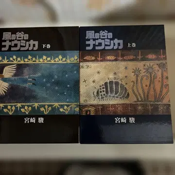 바람계곡의 나우시카