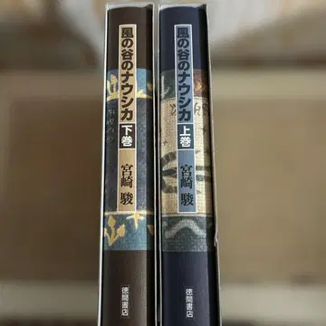 바람계곡의 나우시카