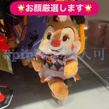 [홍콩] 데일 봉제 인형 키체인 할로윈