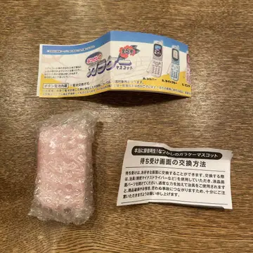 그리운 폴더폰 마스코트 핑크