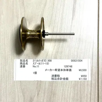 21 솔티가 IC 300 스풀 (미사용 새상품)