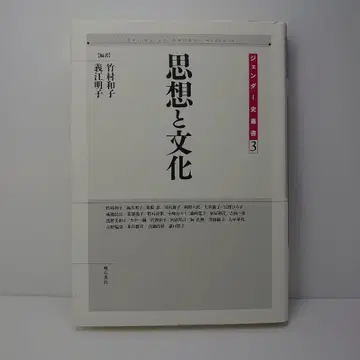 사상과 문화