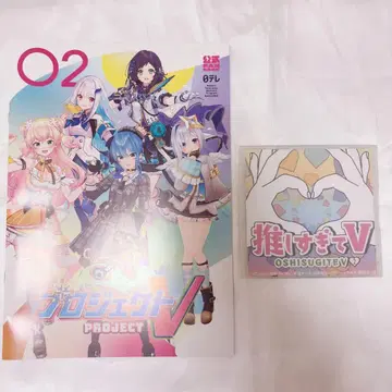 닛테레 프로젝트V 최애라서 V 프리미엄 티켓 혜택 DVD