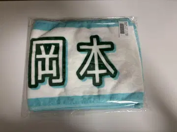 노기자카46 오카모토 히나 타월