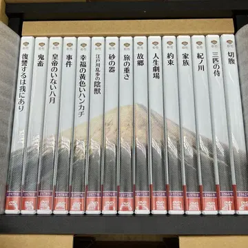 DVD-BOX 그리운 그 시절 영화 15매 묶음 쇼치쿠 명화 걸작선