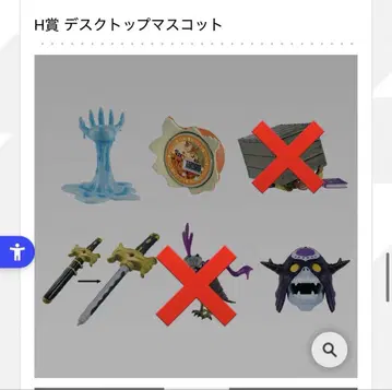 죠죠 제일복권 H상 데스크탑 마스코트