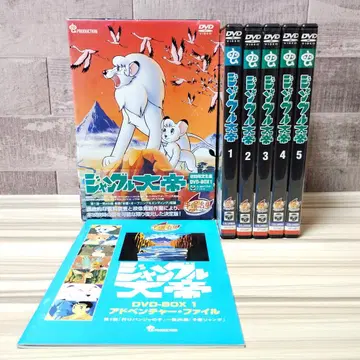 정글 대제 DVD-BOX 1 제1화-제25화
