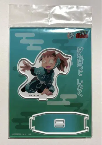 닌타마 란타로 젠포우지 이사쿠 1학년 시절