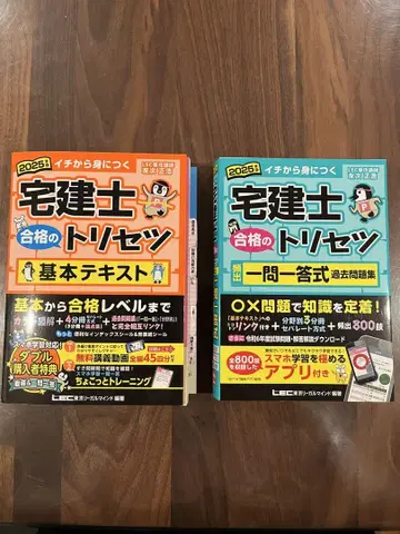 택건사 합격의 트리세츠 기본 텍스트 일문일답