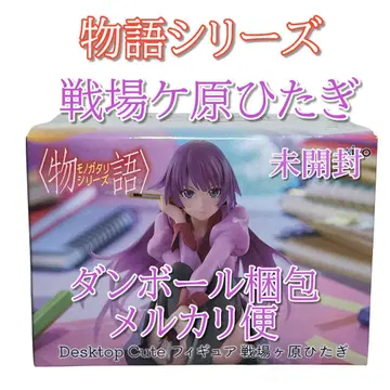 모노가타리 시리즈 Desktop Cute 피규어 센죠가하라 히타기