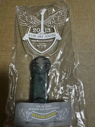 KIM JAE JOONG 재중 공식 응원봉 2013년