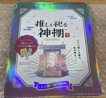 최애를 모시는 신단 오로라