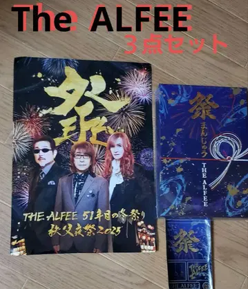 THE ALFEE 마츠리 만주 스티커 마츠리 플라이어 3세트
