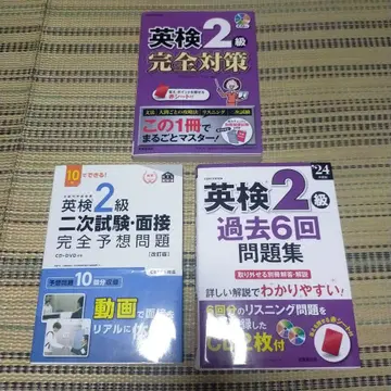 영검 2급 참고서/기출문제집/2차 시험 면접 예상 문제