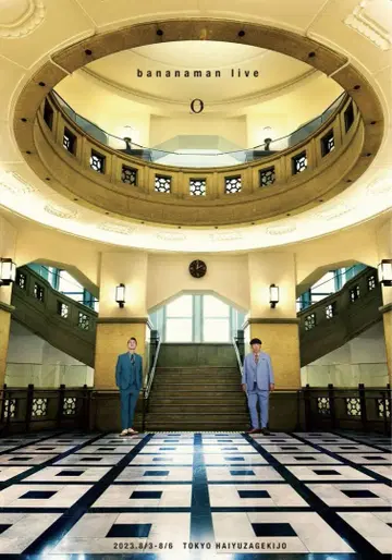 바나나맨 라이브 O 2023 B2 포스터 새상품