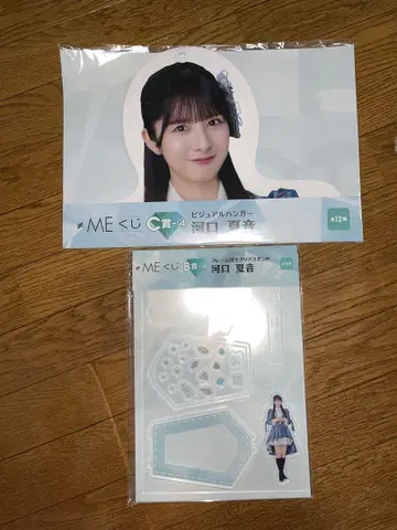 카와구치 나츠네 노이미 복권 B상 프레임 포함 아크릴 스탠드 C상 행거