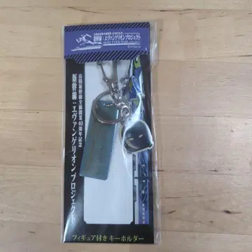 신칸센 에반게리온 키링