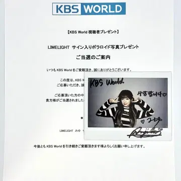 LIMELIGHT MADEIN 미유 친필 사인 폴라로이드