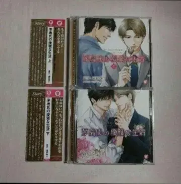 드라마 CD 카야시마 씨의 우아한 생활 상하