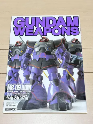 GUNDAM WEAPONS MS-09 DOM SPECIAL EDITION