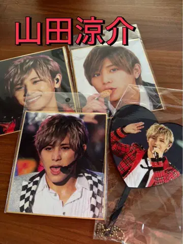 [미사용] Hey! Say! JUMP 야마다 료스케 4세트