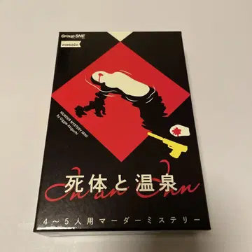 시체와 온천