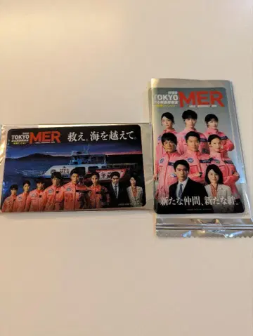 남해 MER 2매 세트