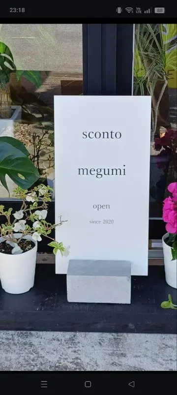 sconto megumi 점포 간판