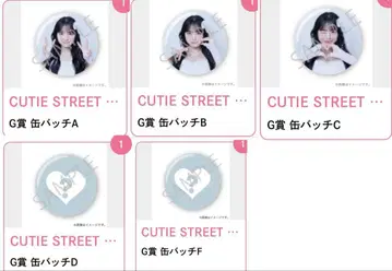 CUTIE STREET 마스다 아야노 스키 복권 G상 캔뱃지 세트