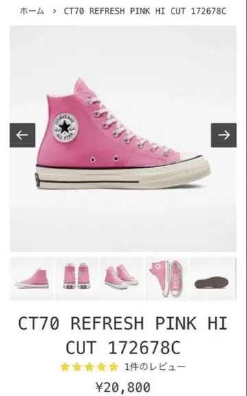 CT70 REFRESH PINK HI CUT 23cm
