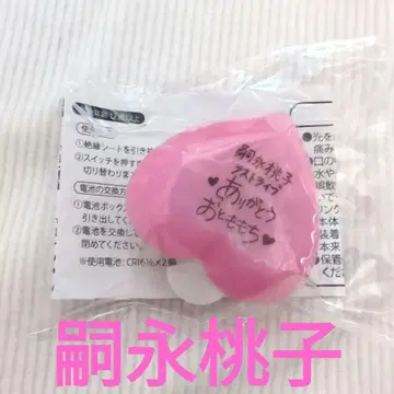 츠구나가 모모코 링 라이트