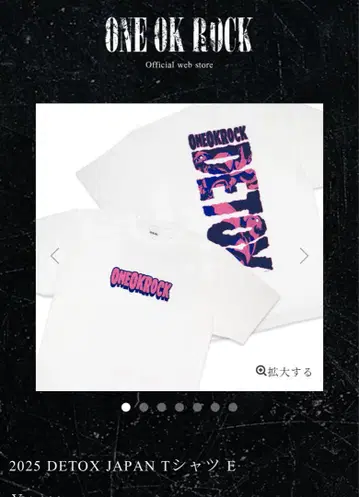 [ XL ] ONE OK ROCK 2025 DETOX 티셔츠 E