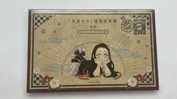 귀멸의 칼날 근제 그림 엽서