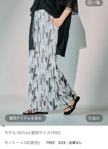 [ 새상품급 ] 양류 패턴 이지 팬츠