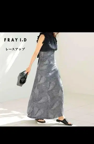 FRAY I.D 그레이 플레어 롱 스커트