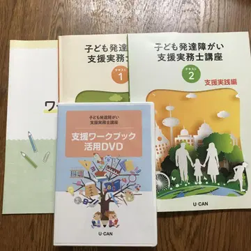 어린이 발달장애 지원 실무사 강좌