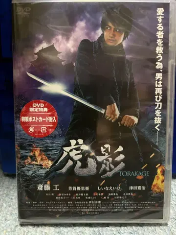 호카게('14 [호카게] 제작위원회) DVD