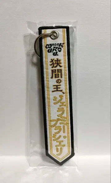 킹오거 제라미 스파이더 쿠모노스 이름 직조 택 이케다 마사시