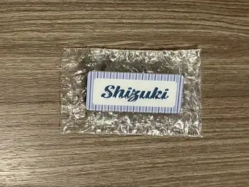 사쿠라자카46 야마시타 시즈키 네임 배지