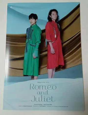 미키쿠라노카이 로미오와 줄리엣 팜플렛