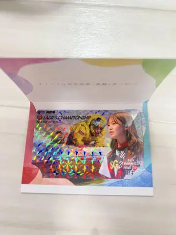 카와이 모에 오리지널 기념 승선권