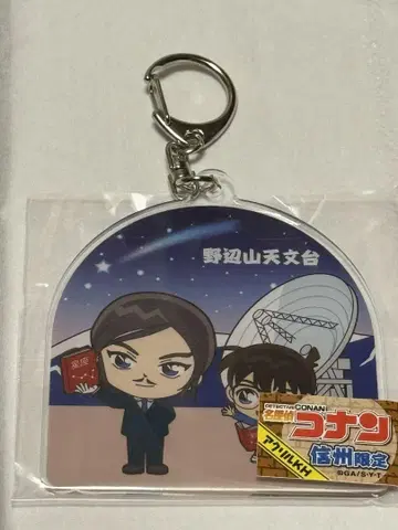 명탐정 코난 노베야마 천문대 아크릴 키링