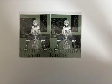 니지산지 무라쿠모 카게츠 하프 애니버서리 엽서 2장