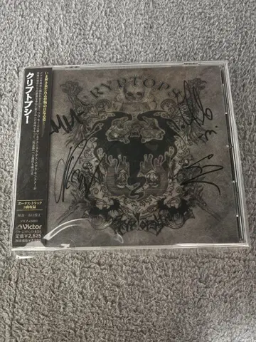 귀중 사인 포함!! Cryptopsy / Cryptopsy