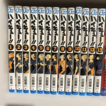 하이큐!! 전13권 세트