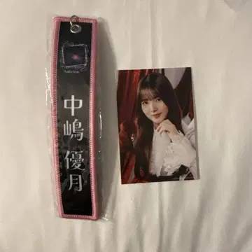 나카지마 유즈키 키링과 사쿠코레 복권 참가상 세트